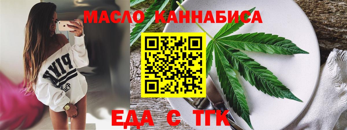 Cannafood марихуана Котовск