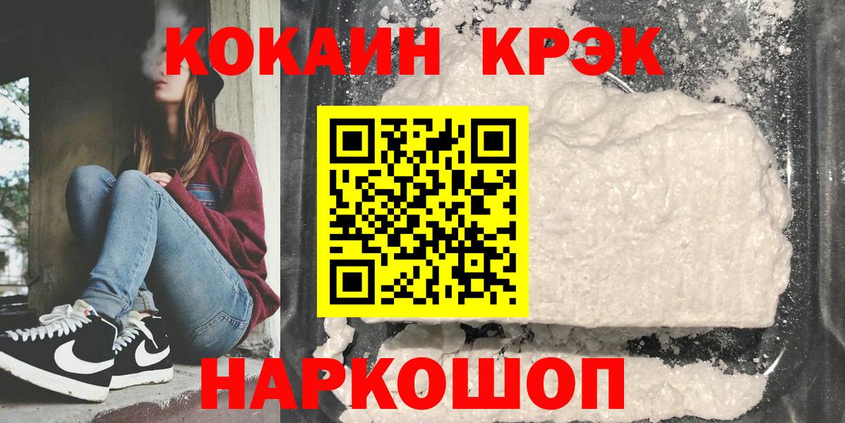 Кокаин FishScale  купить закладку  Котовск  Вход с VPN 