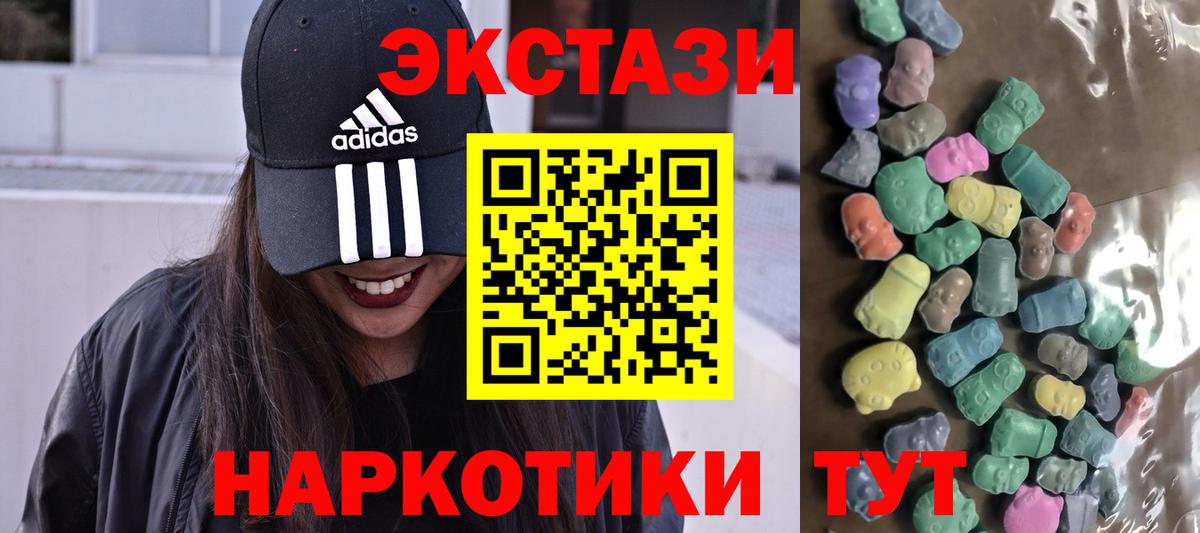Ecstasy MDMA Котовск