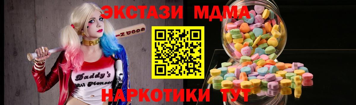 Ecstasy  Вход с VPN  Котовск  Экстази Дубай 