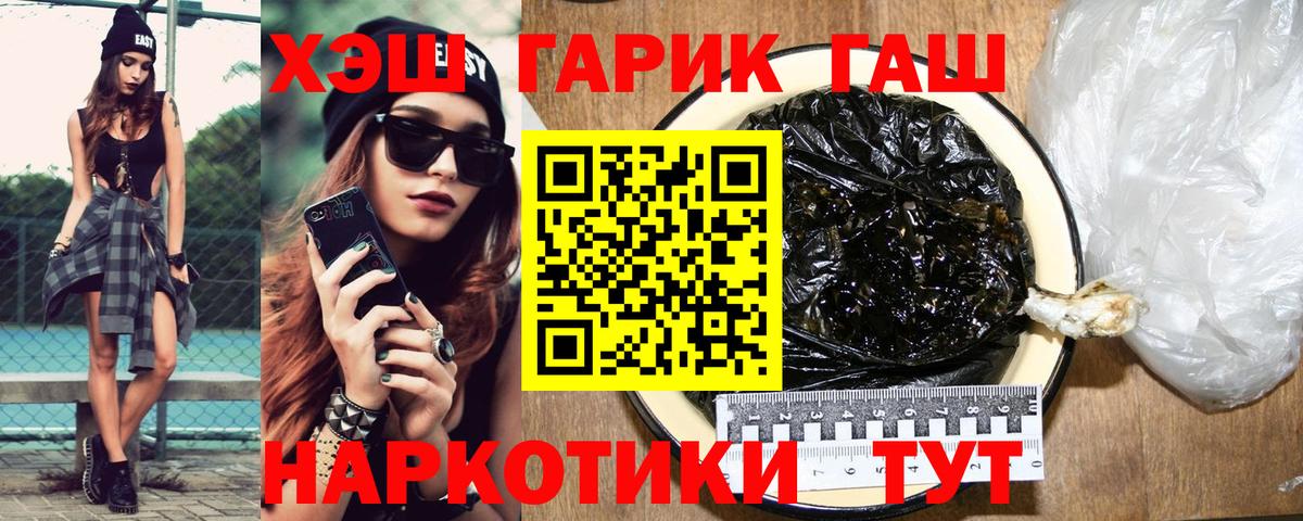 Котовск  ГАШ Ice-O-Lator  ГАШИШ hashish  Вход с VPN 