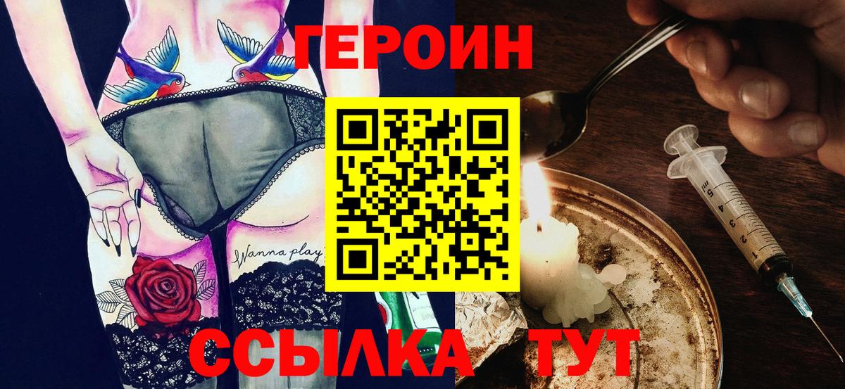 ГЕРОИН Афган Котовск