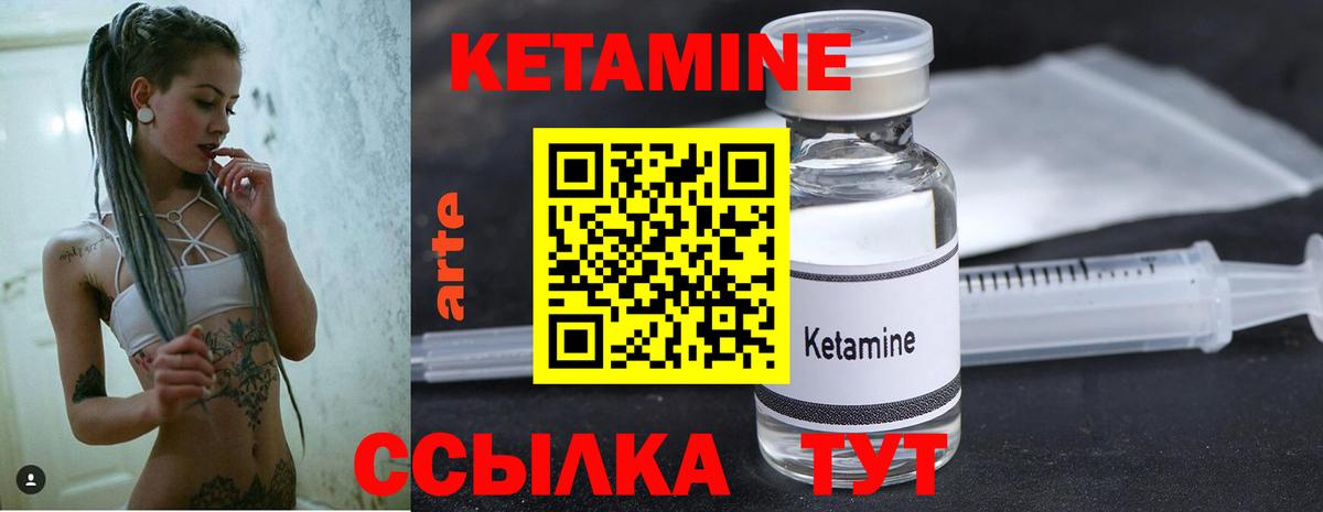 КЕТАМИН VHQ  Кетамин ketamine  Котовск  Вход с VPN 