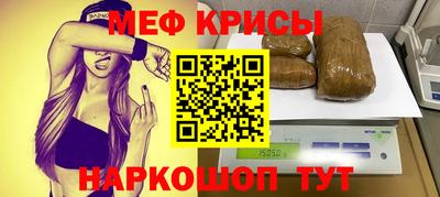 мефедрон VHQ Конаково