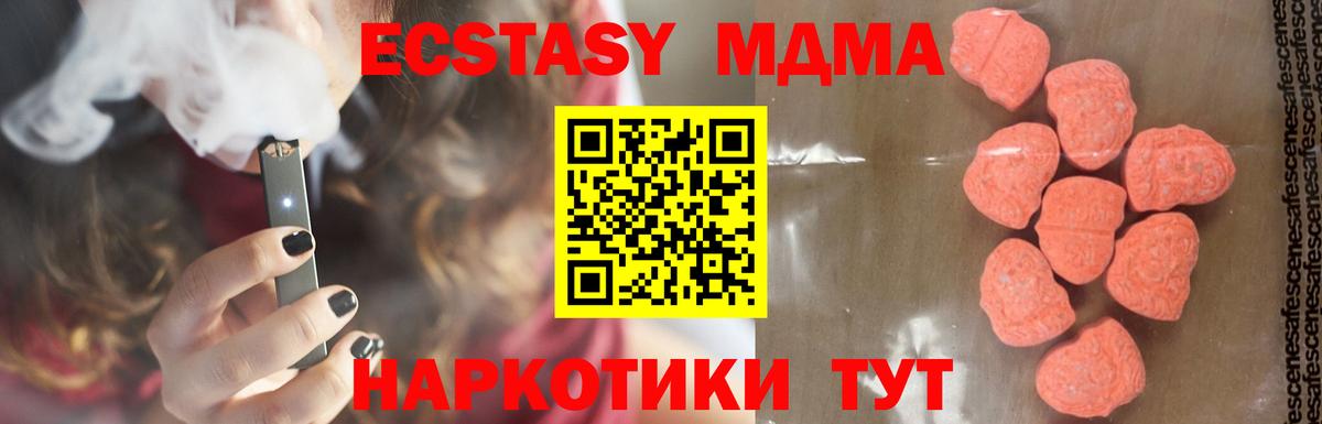 МДМА crystal Котовск