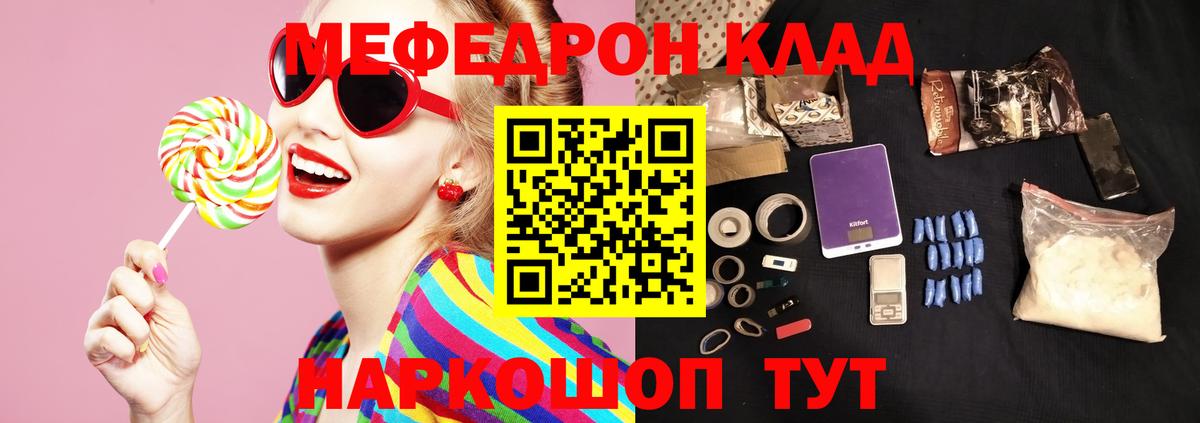 МЕФ 4 MMC  Меф  Меф мука  Котовск  Вход с VPN 
