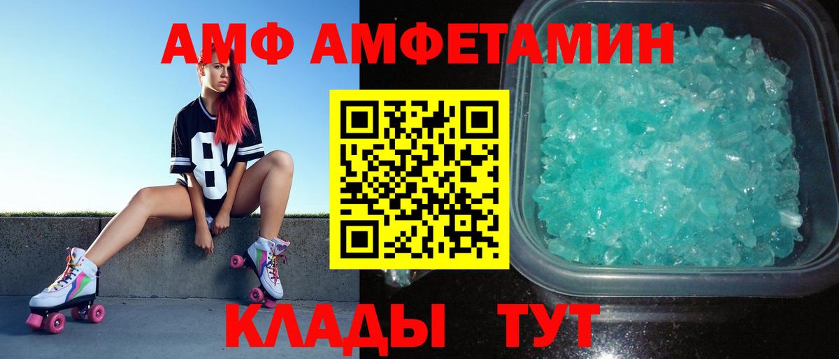 МЕТАМФЕТАМИН мет Котовск