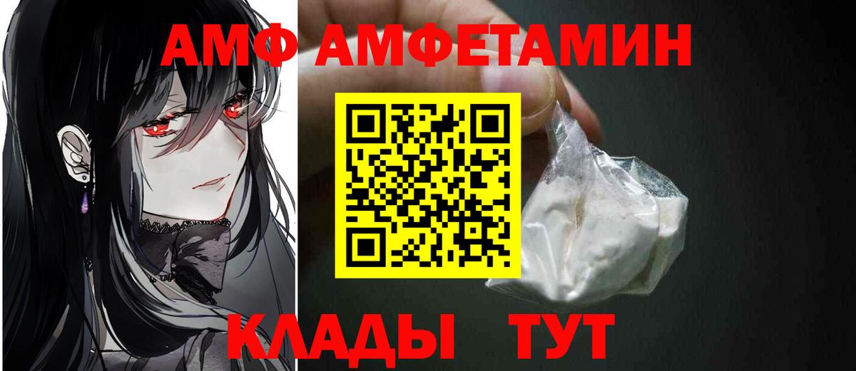 Метамфетамин мет  Метамфетамин мет  Метамфетамин  Вход с VPN  Котовск 