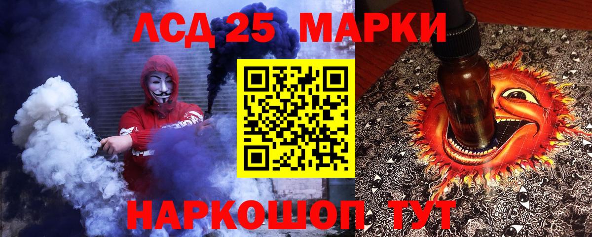 Марки NBOMe 1500мкг  Марки NBOMe 1500мкг  Марки NBOMe  Вход с VPN  Котовск 