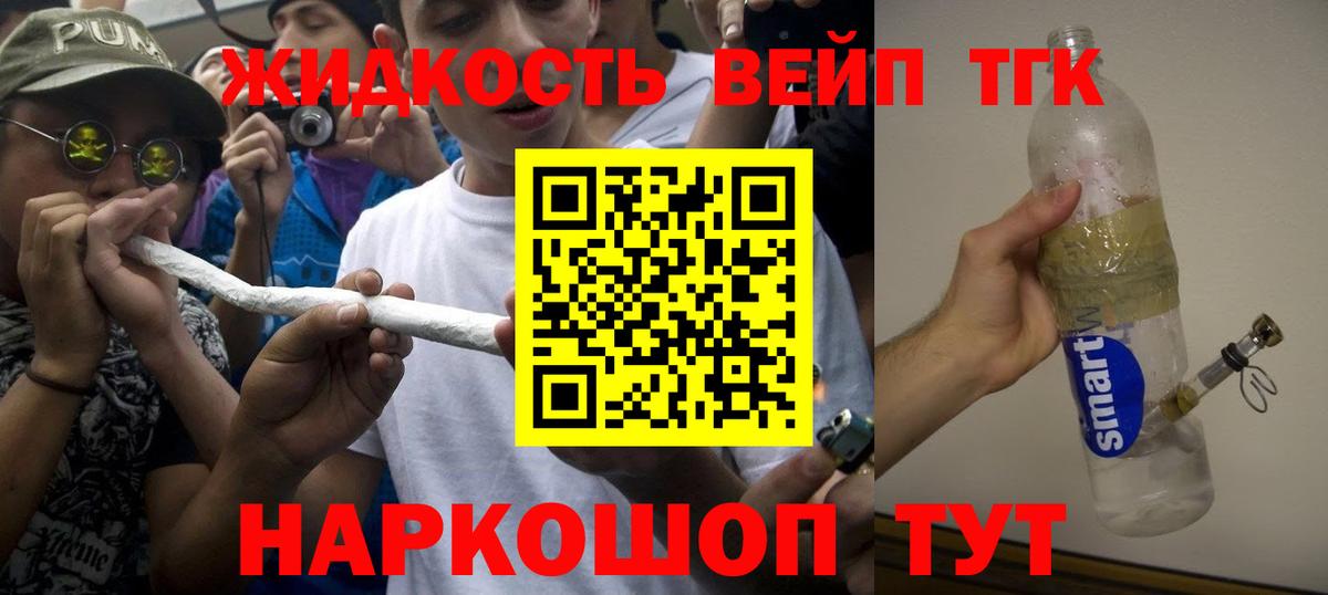 Дистиллят ТГК концентрат Котовск