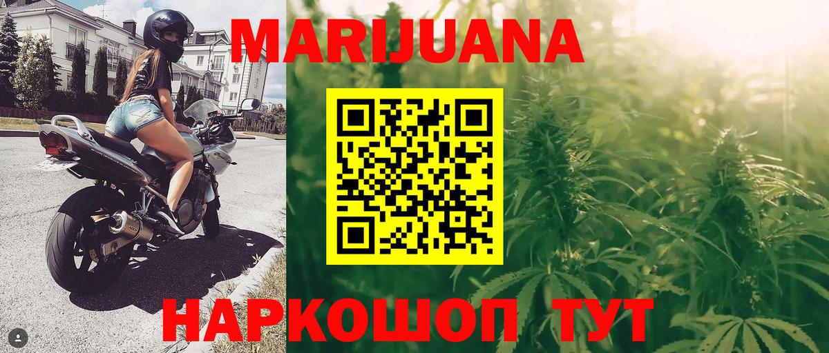 МАРИХУАНА марихуана  Вход с VPN  Марихуана план  Каннабис марихуана  Котовск  Марихуана план 